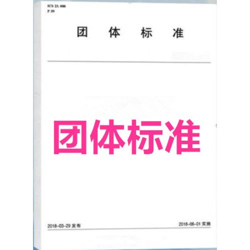 【按需印刷】t/cec 356